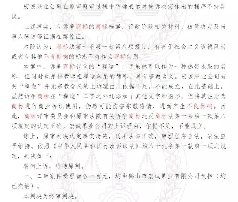 繼“達(dá)摩院”之后，阿里“羅漢堂”商標(biāo)也被駁回了！