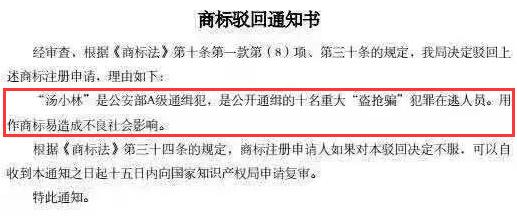 千萬別哭！如果遇到這種商標被駁回的情況，真不是你的錯