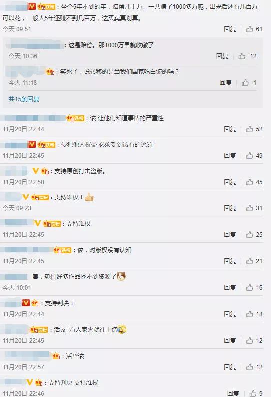 8人“喜獲”牢獄生涯，《流浪地球》引發(fā)的判決！