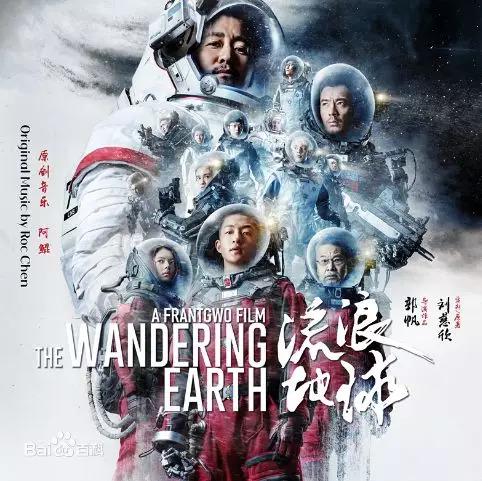 8人“喜獲”牢獄生涯，《流浪地球》引發(fā)的判決！