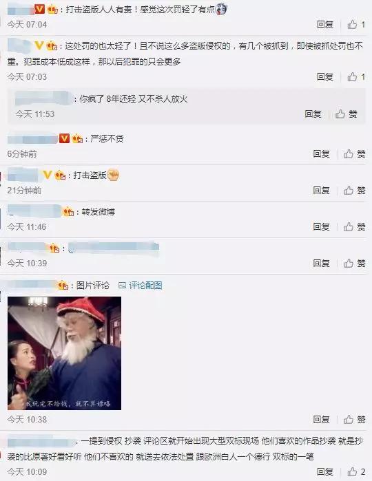 8人“喜獲”牢獄生涯，《流浪地球》引發(fā)的判決！