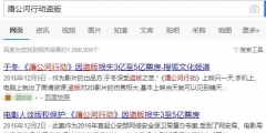 8人“喜獲”牢獄生涯，《流浪地球》引發(fā)的判決！
