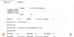 4000萬轉(zhuǎn)讓的“現(xiàn)代”商標又惹百萬糾紛？