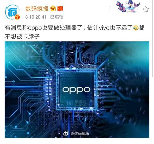 OPPO急了，效仿華為殺入芯片領(lǐng)域，外媒報(bào)道其商標(biāo)已經(jīng)注冊(cè)