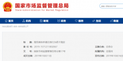 2019.12.1施行！《規(guī)范商標(biāo)申請(qǐng)注冊(cè)行為若干規(guī)定》全文