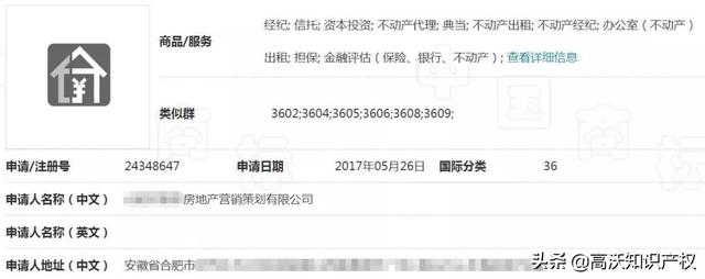 房地產(chǎn)公司申請“￥”商標？這事怕是沒那么簡單