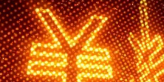 房地產(chǎn)公司申請“￥”商標？這事怕是沒那么簡單