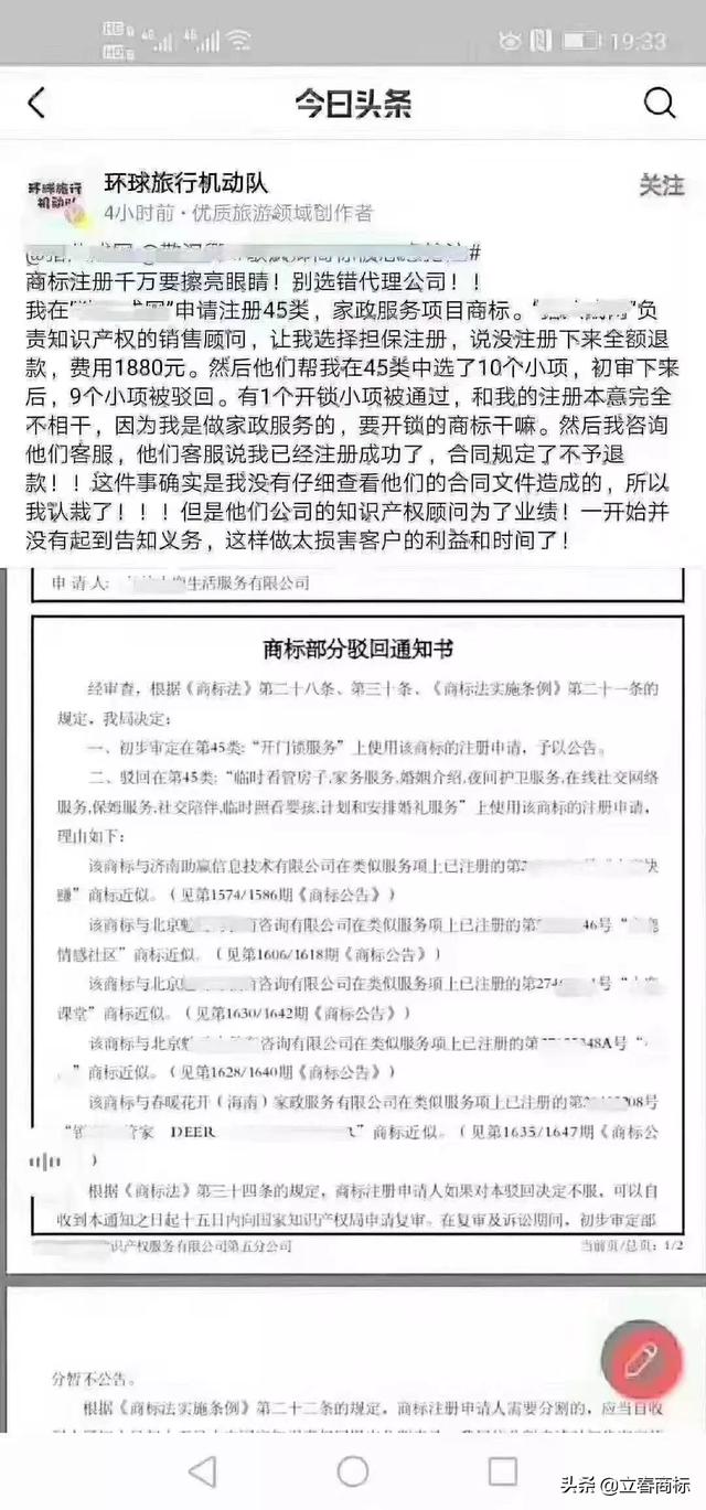 一枚商標，起拍1500，預(yù)估2000，成交價402000