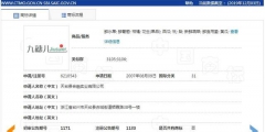 一枚商標(biāo)，起拍1500，預(yù)估2000，成交價(jià)402000