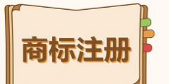 商標起爭議，兩“太太”對簿公堂