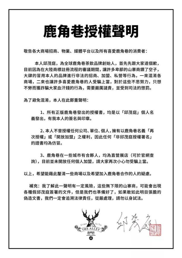 鹿角巷被“山寨”圍攻，商標(biāo)注冊一定要及時