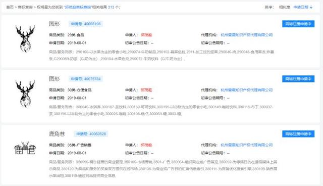 鹿角巷被“山寨”圍攻，商標(biāo)注冊一定要及時