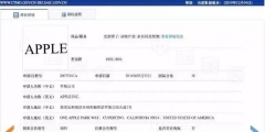 美國(guó)蘋果輸給中國(guó)蘋果，兩件商標(biāo)不予注冊(cè)！