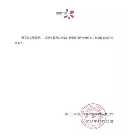 視覺(jué)中國(guó)再次重整，版權(quán)保護(hù)不該淪為賺錢工具