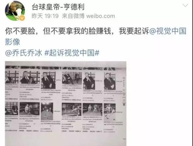 視覺(jué)中國(guó)再次重整，版權(quán)保護(hù)不該淪為賺錢工具