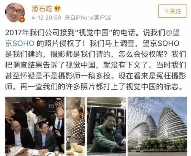 視覺(jué)中國(guó)再次重整，版權(quán)保護(hù)不該淪為賺錢工具