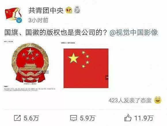 視覺(jué)中國(guó)再次重整，版權(quán)保護(hù)不該淪為賺錢工具