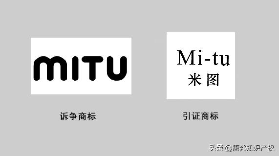 為何小米“MITU”商標(biāo)屢被駁回？