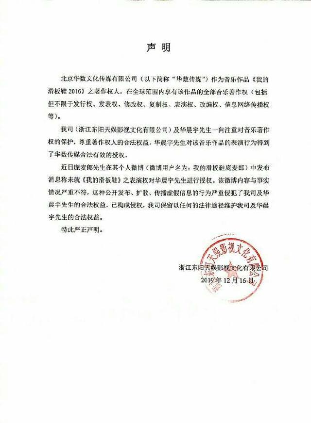 華晨宇工作室回應(yīng)侵權(quán)事件，本以為已經(jīng)結(jié)束，沒想到現(xiàn)在又被提起
