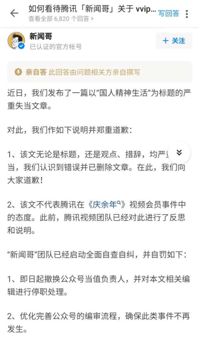 “新聞哥”們不了解的知識產(chǎn)權(quán)：版權(quán)不是房產(chǎn)，不能無底線收租