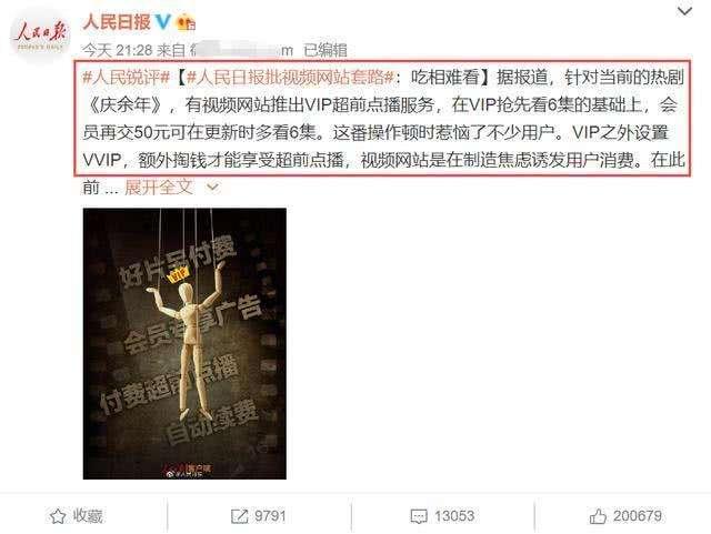 “新聞哥”們不了解的知識產(chǎn)權(quán)：版權(quán)不是房產(chǎn)，不能無底線收租