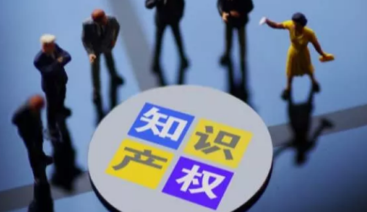 企業(yè)剛剛起步，知識產(chǎn)權如何布局才能萬無一失?