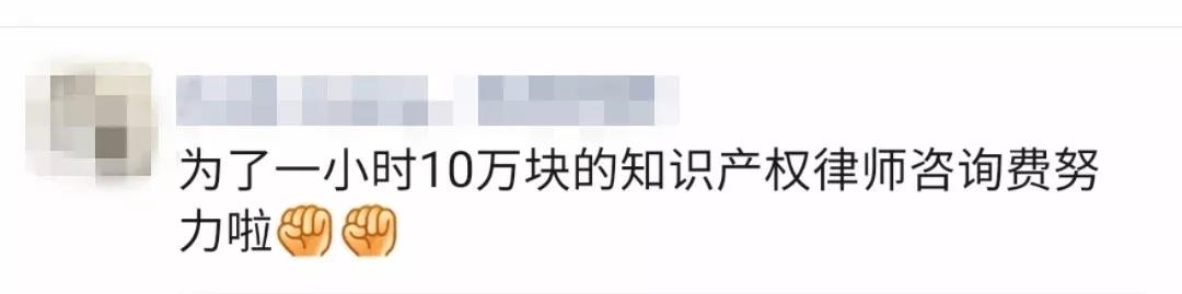 《精英律師》敗給“知識(shí)產(chǎn)權(quán)”？