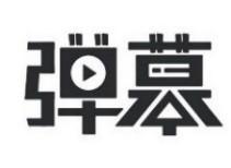 京小槌普法｜詞匯“彈幕”能注冊(cè)為商標(biāo)嗎？