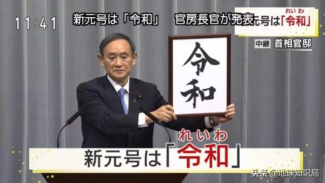 當(dāng)天皇的年號遇上商標(biāo)，真是太可樂了 