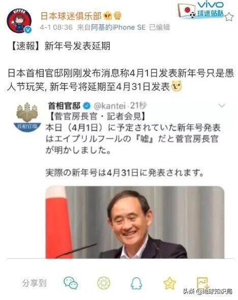 當(dāng)天皇的年號(hào)遇上商標(biāo)，真是太可樂了 