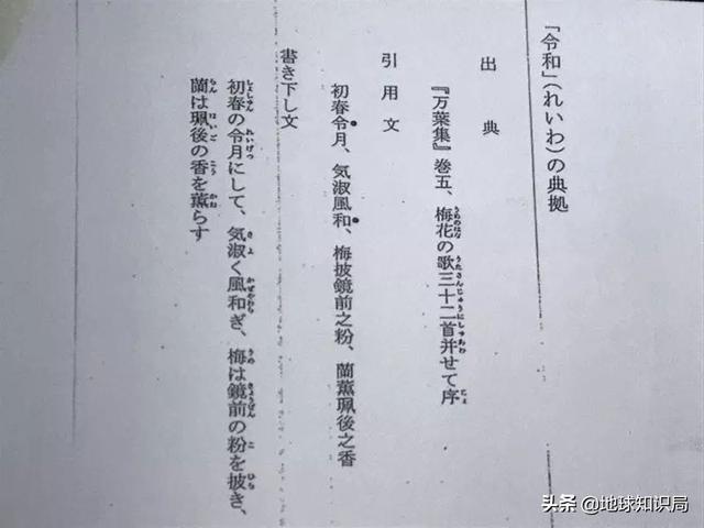 當(dāng)天皇的年號遇上商標(biāo)，真是太可樂了 