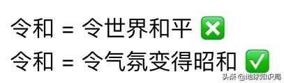 當(dāng)天皇的年號(hào)遇上商標(biāo)，真是太可樂了 