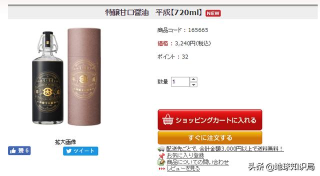 當(dāng)天皇的年號(hào)遇上商標(biāo)，真是太可樂了 