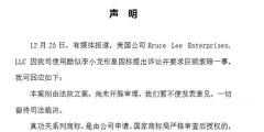 商標使用15年后，李小龍女兒狀告真功夫侵權(quán)，索賠2.1億
