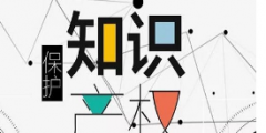 2020年世界知識(shí)產(chǎn)權(quán)日主題確定！