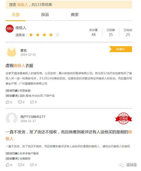 靠商標一年賣了9億，已停產(chǎn)多年的南極人如今又學起了MUJI