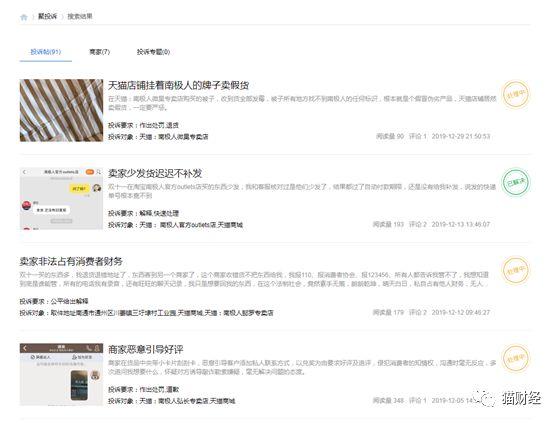 靠商標一年賣了9億，已停產(chǎn)多年的南極人如今又學起了MUJI