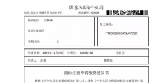 調(diào)整商標(biāo)繳費流程后，商標(biāo)紙質(zhì)申請繳費詳解
