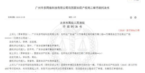 歡聚時代起訴知識產(chǎn)權(quán)局三連敗 帶Y的商標(biāo)不都屬于YY