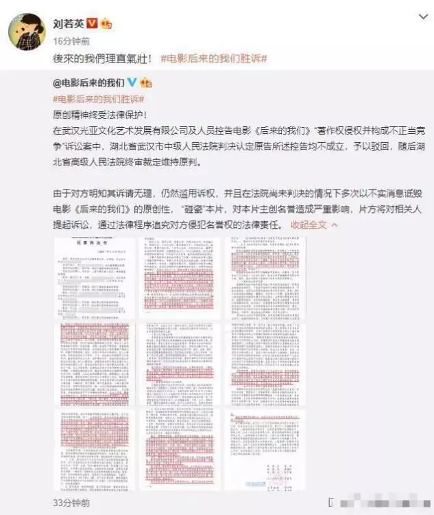 《后來的我們》侵權(quán)風(fēng)波宣判！劉若英：后來的我們理直氣壯