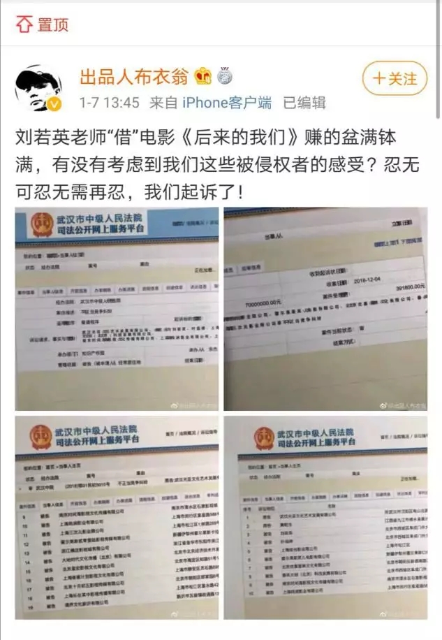 《后來的我們》侵權(quán)風(fēng)波宣判！劉若英：后來的我們理直氣壯