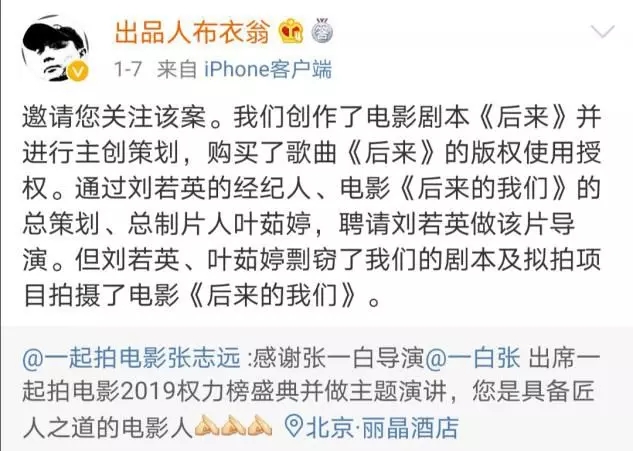 《后來的我們》侵權(quán)風(fēng)波宣判！劉若英：后來的我們理直氣壯