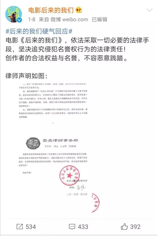 《后來的我們》侵權(quán)風(fēng)波宣判！劉若英：后來的我們理直氣壯