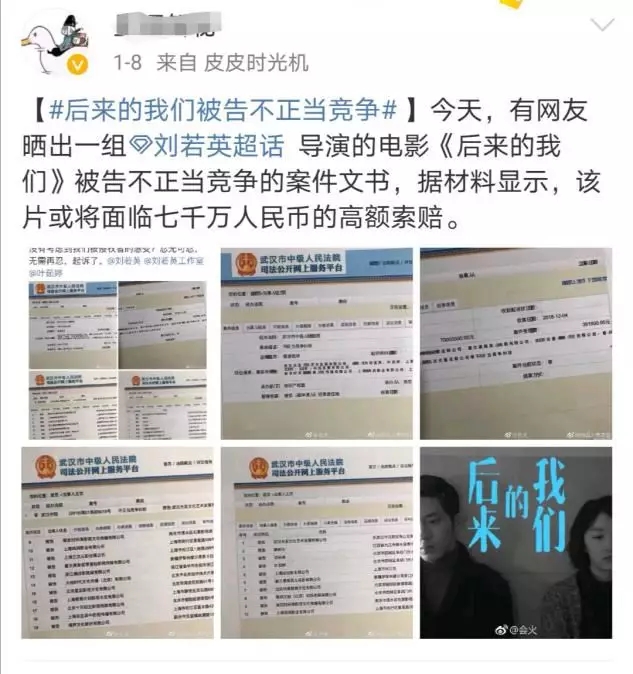 《后來的我們》侵權(quán)風(fēng)波宣判！劉若英：后來的我們理直氣壯