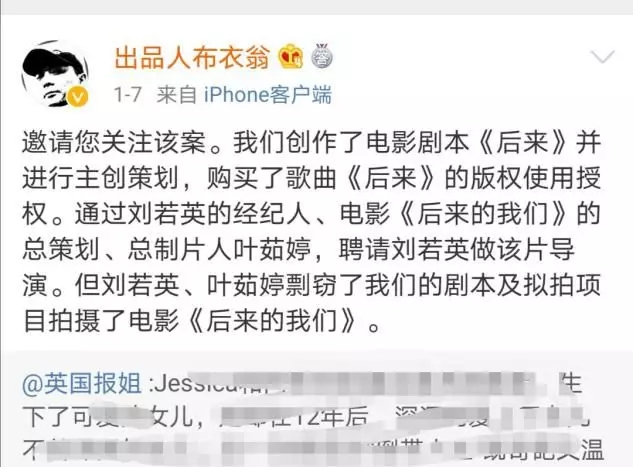《后來的我們》侵權(quán)風(fēng)波宣判！劉若英：后來的我們理直氣壯
