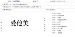進入中國第2年“愛他美”商標就被搶注，如今維權難上加難