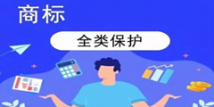 關(guān)于商標(biāo)注冊(cè)，你應(yīng)該知道這些