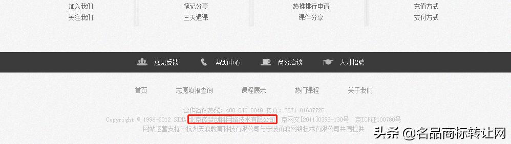 靠“微博”商標(biāo)，新浪又贏了一起訴訟，還獲賠200萬(wàn)