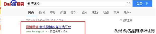 靠“微博”商標(biāo)，新浪又贏了一起訴訟，還獲賠200萬(wàn)