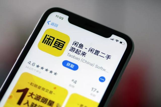 阿里注冊“閑魚”商標僅晚了60天，結(jié)果被商標局駁回